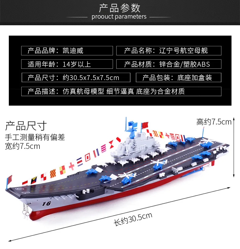 Cadeve 1: 1000 Liaoning авианосец Модель Liaoning корабль Китай ВМС авианосец военный сплав украшения