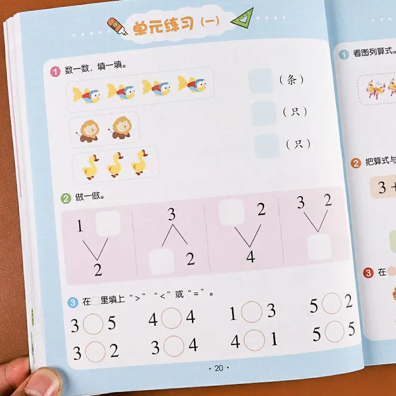 Рисунок 4 - Математика Pinyin Китай детский