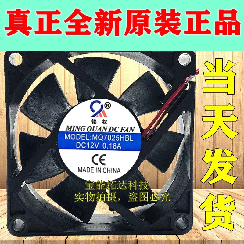 

freeshipping DC Cooling Fan MQ7025HBL DC12V 24V Cooling Fan Ball 7cm cm jianxinda