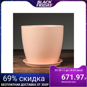 

Flower pot "Autumn", 3 L, gloss, salmon color, varnish