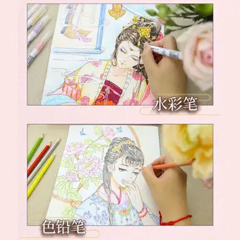 

Chinese Coloring Book Line Sketch Drawing Textbook Ancient Beauty Painting-book 24BB