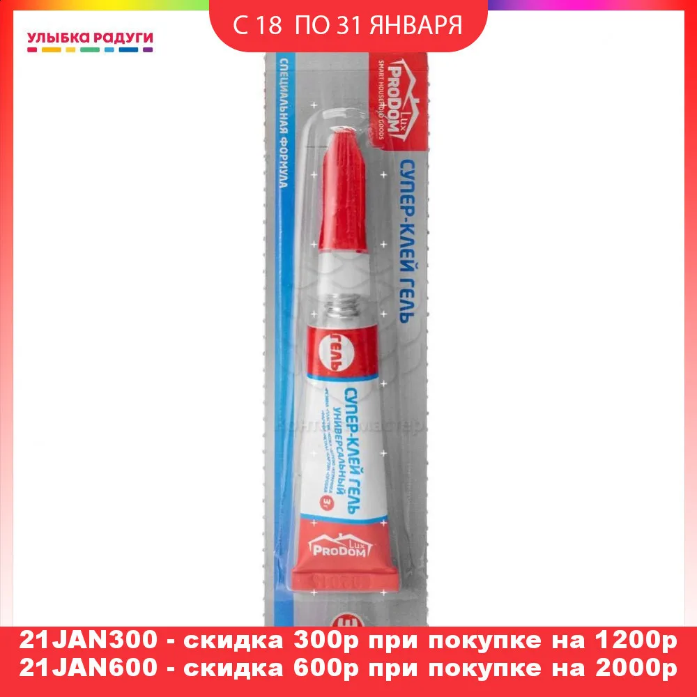 Клей гель PRODOMLUX Супер / на блистере 3г|Клей ПВХ| |