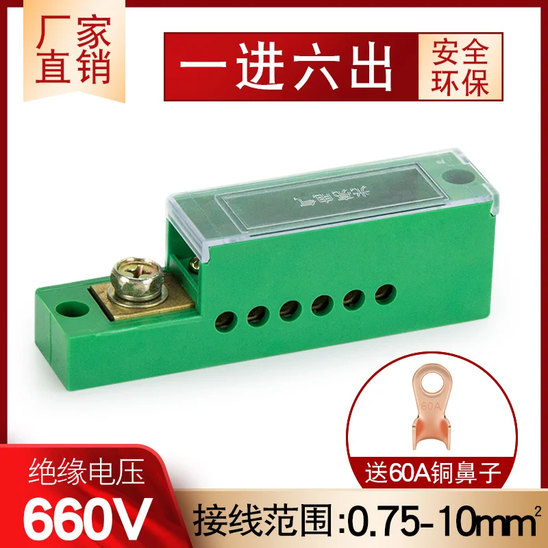 One In Six Out Connection Terminal Fj6 Meter Box Distribution Box Connection Terminal Strip Single Pole Six Out Junction Box