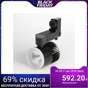 

Track light Luazon TSL-006, 12 W, 960 Lm, 4000 K, cold light, housing BLACK