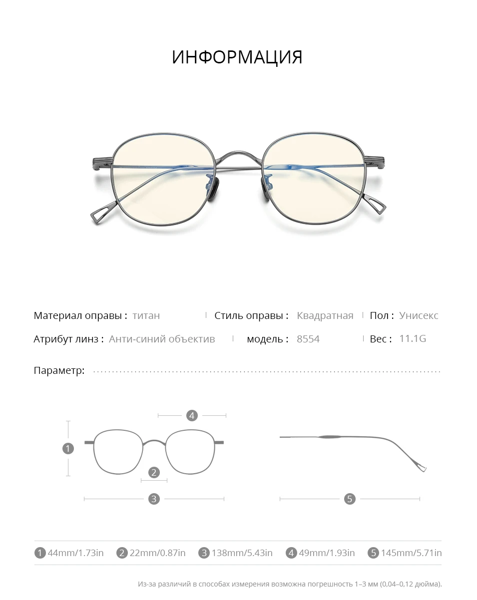 8554防蓝光-Russia_03