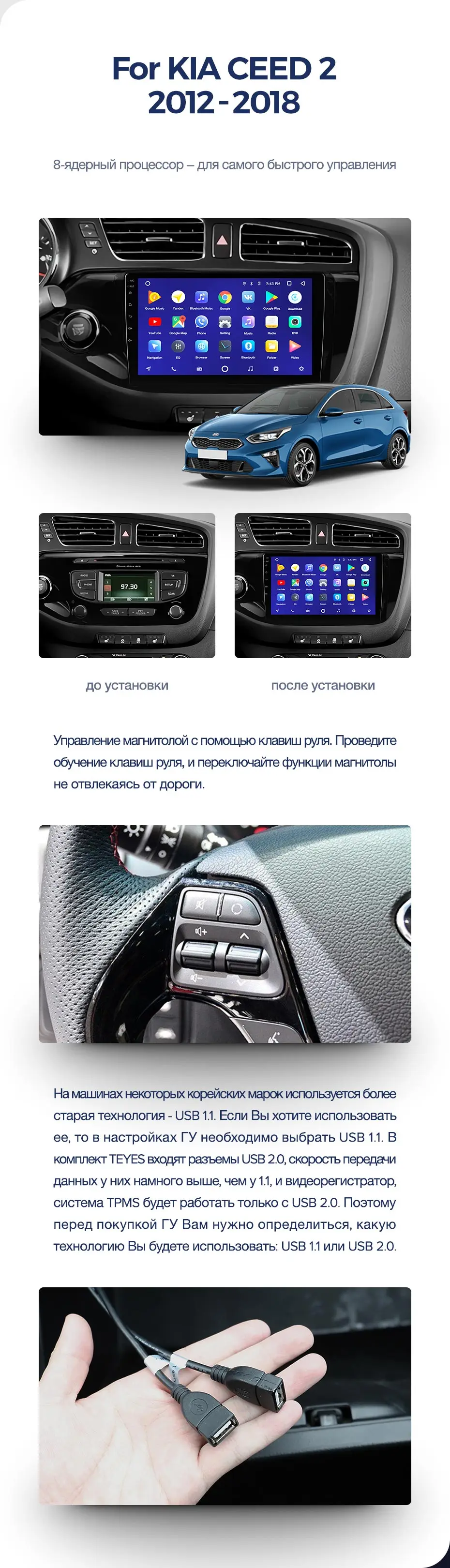 TEYES CC2 Штатная магнитола для Киа Сид Kia CEED Cee'd 2 JD 2012 2013 Android 8.1, до 8-ЯДЕР, до 4+ 64ГБ 32EQ+ DSP 2DIN автомагнитола 2 DIN DVD GPS мультимедиа автомобиля головное устройство