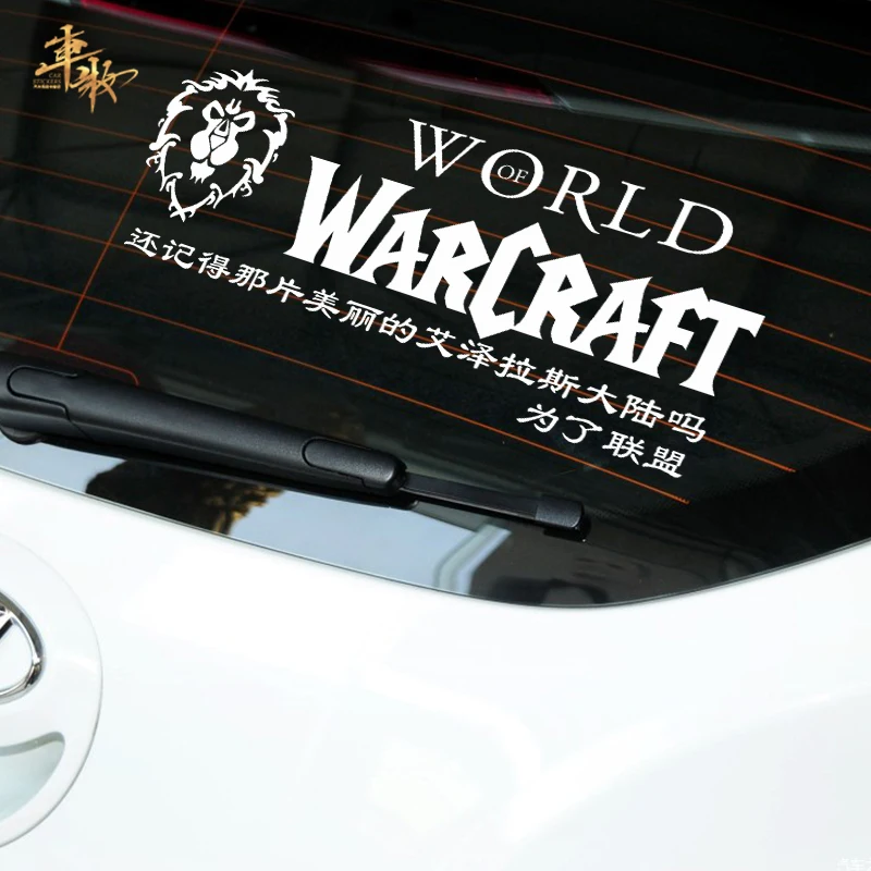 Автомобильная наклейка World of Warcraft Автомобильная наклейка для племенного логотипа Union Badge WOW задняя декоративная наклейка на окно
