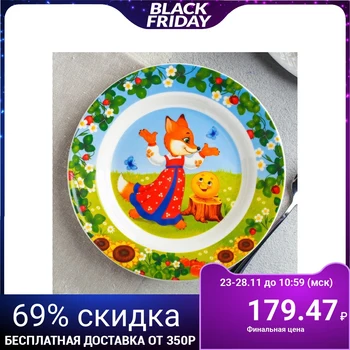 

Children's plate "Our sun", Ø 17.5 cm