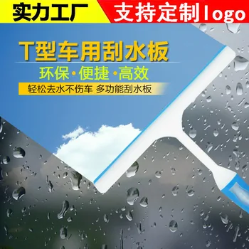 

Car Window Cleaning Useful Product Car Wash Brush T-Shape Wiper Maker Silica Gel Seemless Car Small Soft Scraper Foil Tools