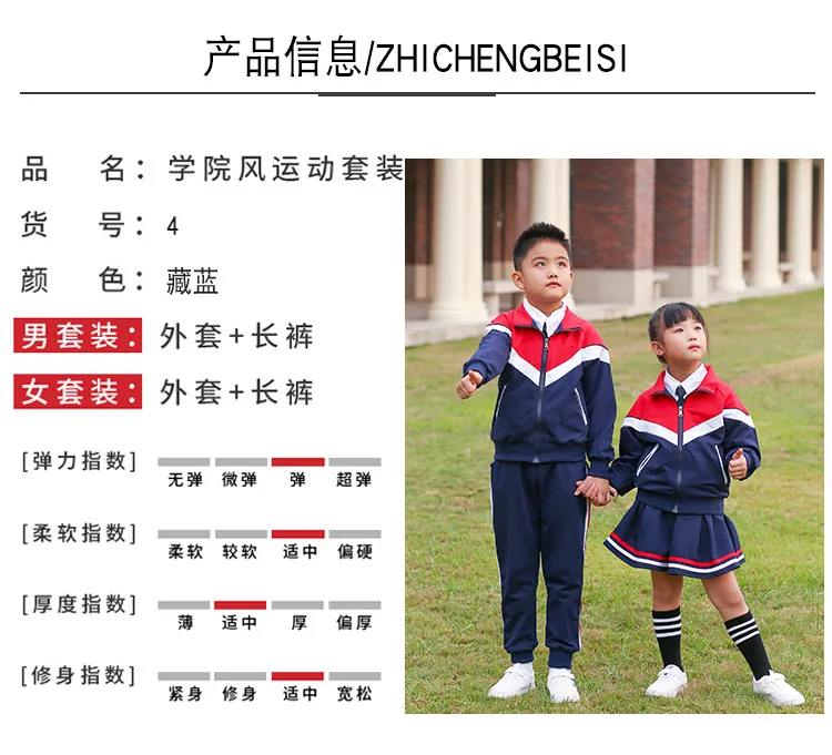 Zhicheng Beth детская одежда стиль спортивный комплект одежды детский сад костюм весна и осень Начальная школа студента Scho