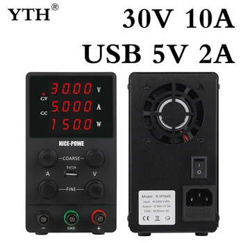 

30v 10a DC switching lab power supply adjustable laboratory power feeding 120v 3a switch power 220 v with gift 10A link lines