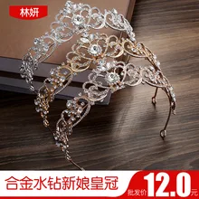 Корона невесты сплав искусственный алмаз резинки для волос Европа и Америка Женский головной убор настраиваемый