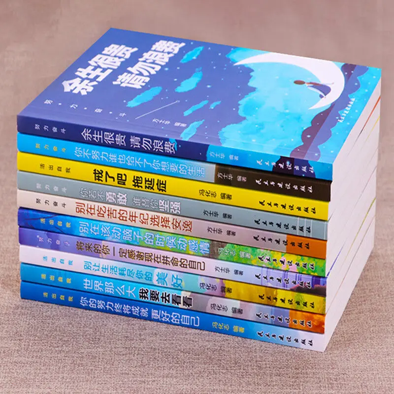 Рисунок 3 - 10 книг/набор, Вдохновляющие учебники