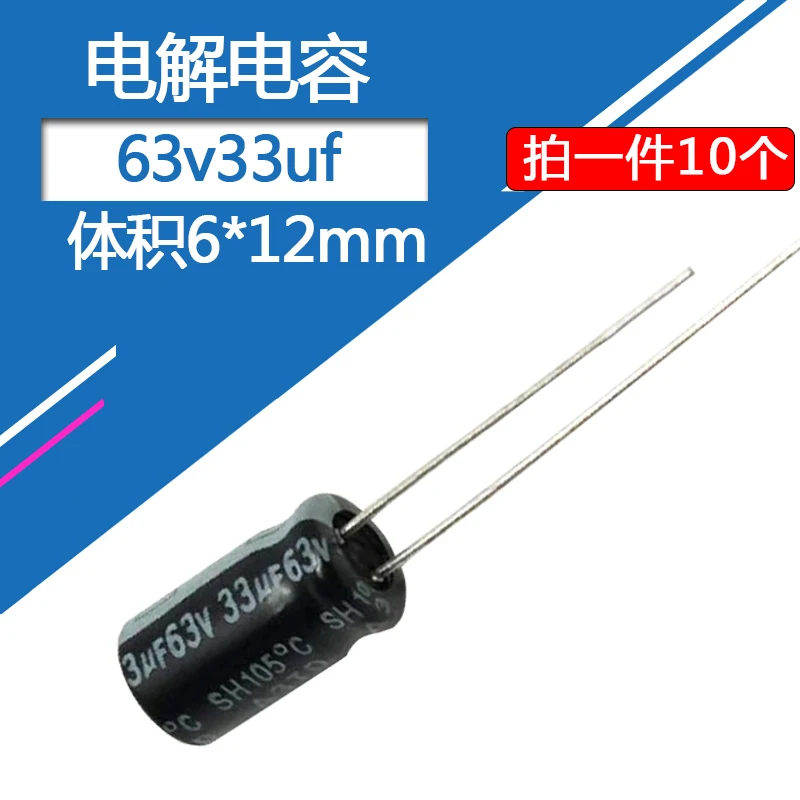 63v33uf 6x12mm Aluminum Electrolytic Capacitors 33uf63v 63v33mf 33mf63v 63v 33uf 63wv 63vdc 33MFD 50pcs lot 63v33uf volume 6x12mm aluminum electrolytic capacitors 33uf63v size：6 3x11（mm）