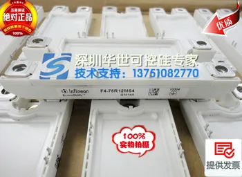 

F4-50R12MS4 IGBT module F4-75R12MS4 spot--HSKK
