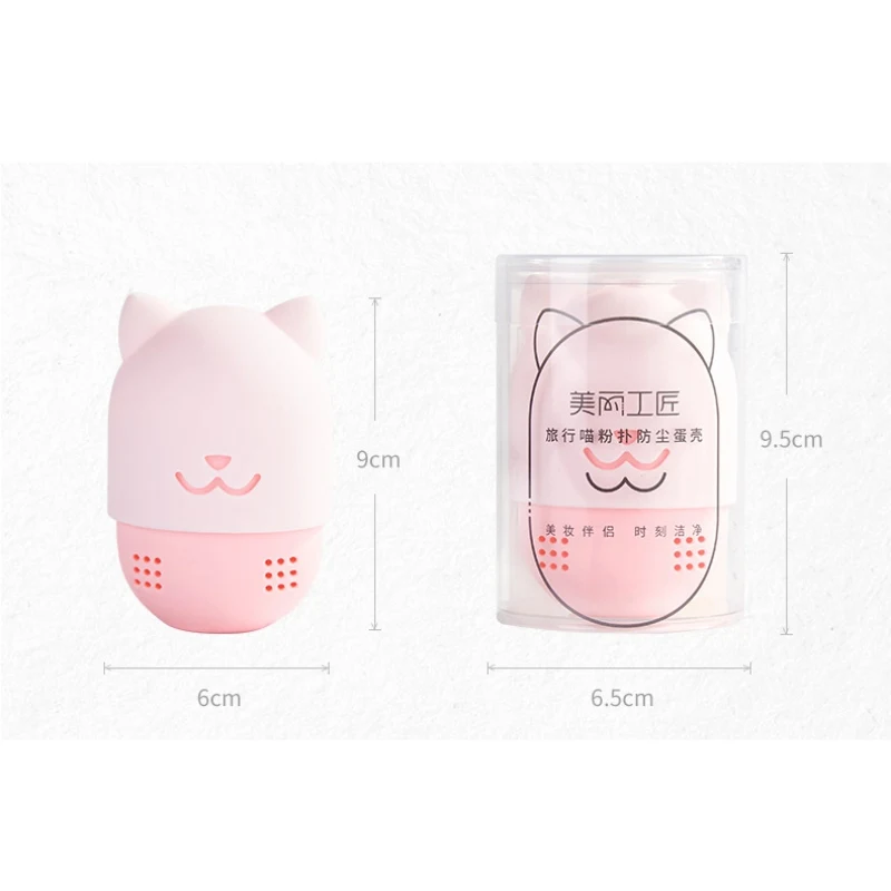 Potable Cat форма макияж яйцо капсула силиконовый материал косметический слоеный Анти-пыль защитный чехол для переноски