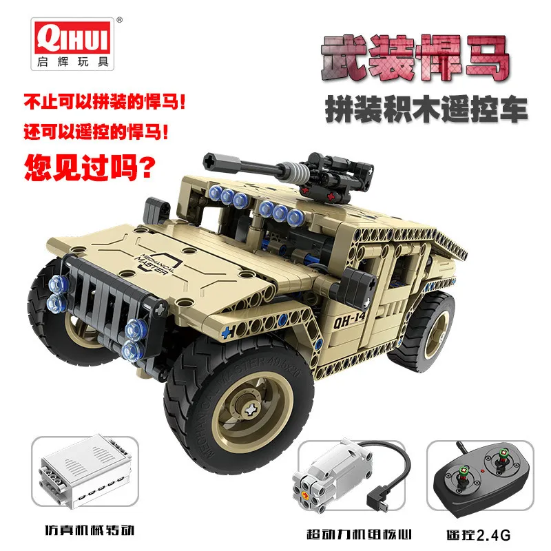 

QIHUI 8014 Electric Remote Control Hummer Car Building Blocks Military Model Assembled Building Blocks Educational DIY Toy-