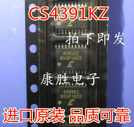 5 предметов в партии, CS4391-KZ CS4391KZ CS4391A-KZ