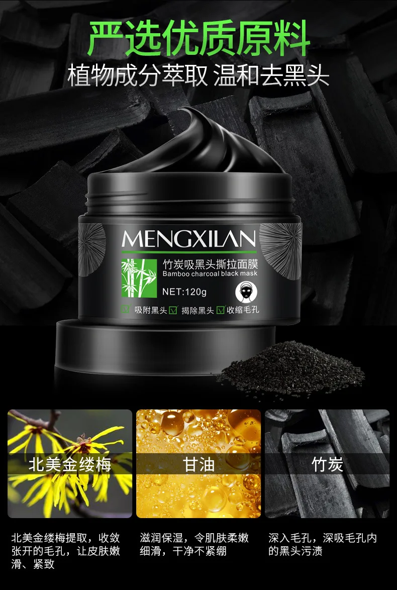 Meng xi lan Bamboo Charcoal Blackhead Tearing Mask 120G Remove Blackhead Acne Nasal Membrane Cleaning Oil-control OEM Nasal Stic