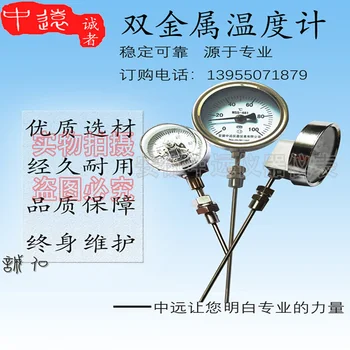 

Stainless steel bimetal thermometer universal WSS481 radial axial electric contact boiler pointer industrial thermometer