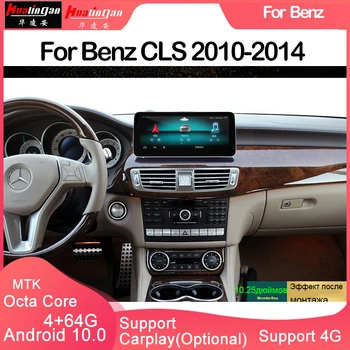 

Hualingan Для Бенц CLS W218（1010） 2010 -2014 поддержки carplay Android Машины навигации GPS HD экран Контраль аудио и звука