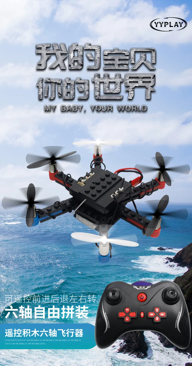 Lux L333 пульт дистанционного управления игрушечный самолет строительные блоки шесть осей Собранный модуль Детский развивающий самолет игрушка