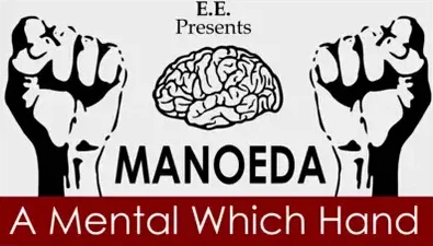 MANOEDA-ментальный, который рука Е. Е