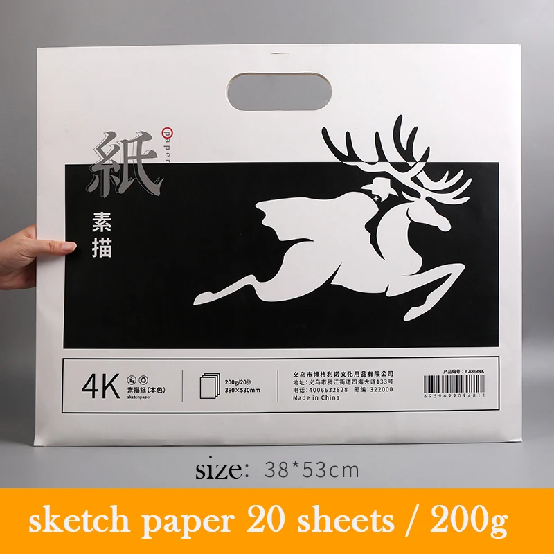 BNLG 8K художественная бумага для эскизов 4K утолщение 200 г профессиональная бумага для рисования детей с пустой свинцовой бумагой товары для рукоделия - Цвет: 200g Sketch paper