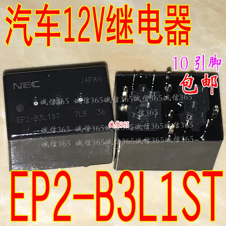 5 шт./лот EP2-B3L1ST 12V