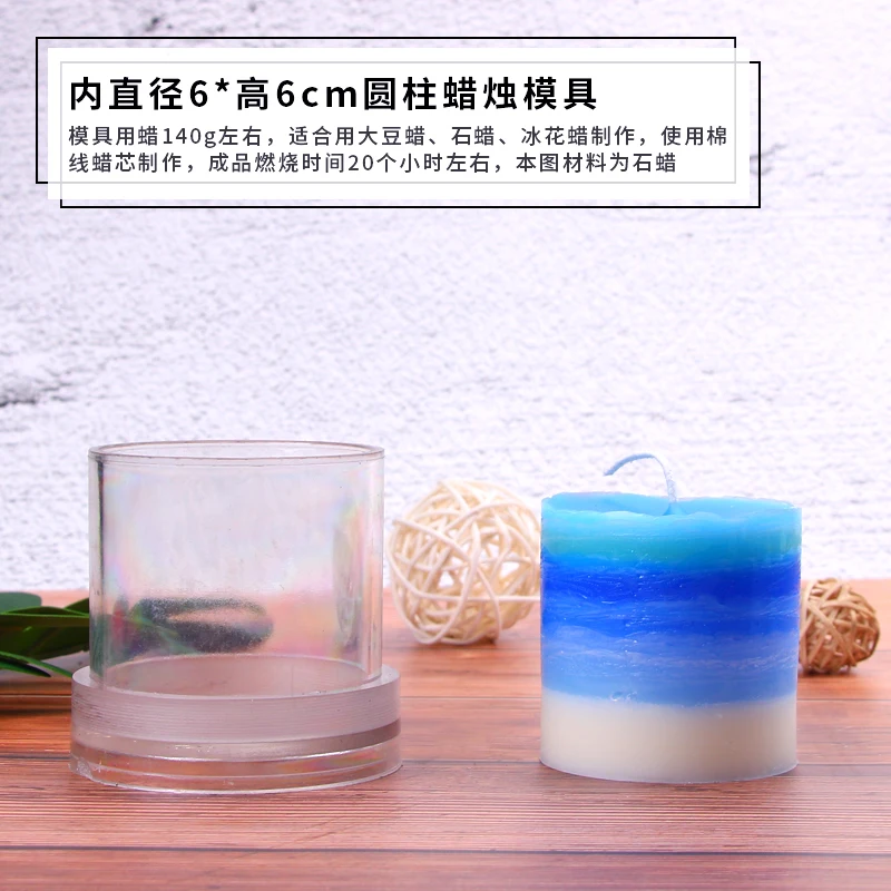 Форма для свечей Diy цилиндрическая форма Ароматерапия Свеча Diy пластиковая свеча ледяная свеча материал аксессуары для свечей
