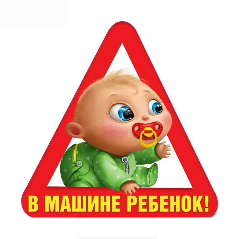 Предупреждающая Автомобильная наклейка Dawasaru для детей на борту