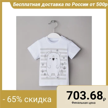 

T-shirt Baby I "New Year's Bear", white, river 24, height 68-74 4280961
