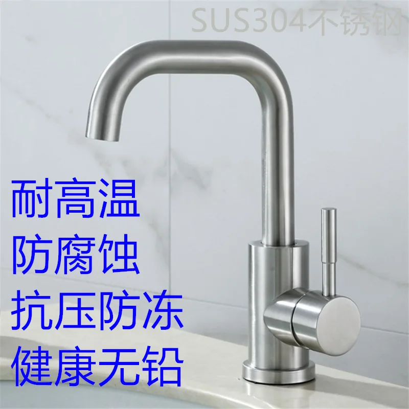 

304 Stainless Steel Seven Word Faucet Bathroom Cabinet Wash Basin Table Basin Hot And Cold Mixing Water Single Bore Leading Brus