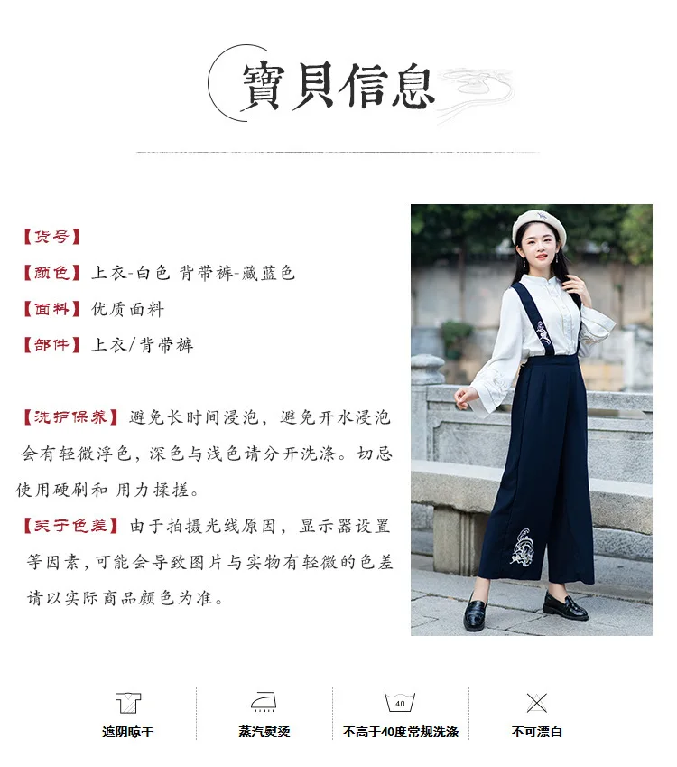 6889 han dynasty Element, вышитая подвеска на шнуровке с бантом, свободные штаны, комплект с рубашкой с длинными рукавами