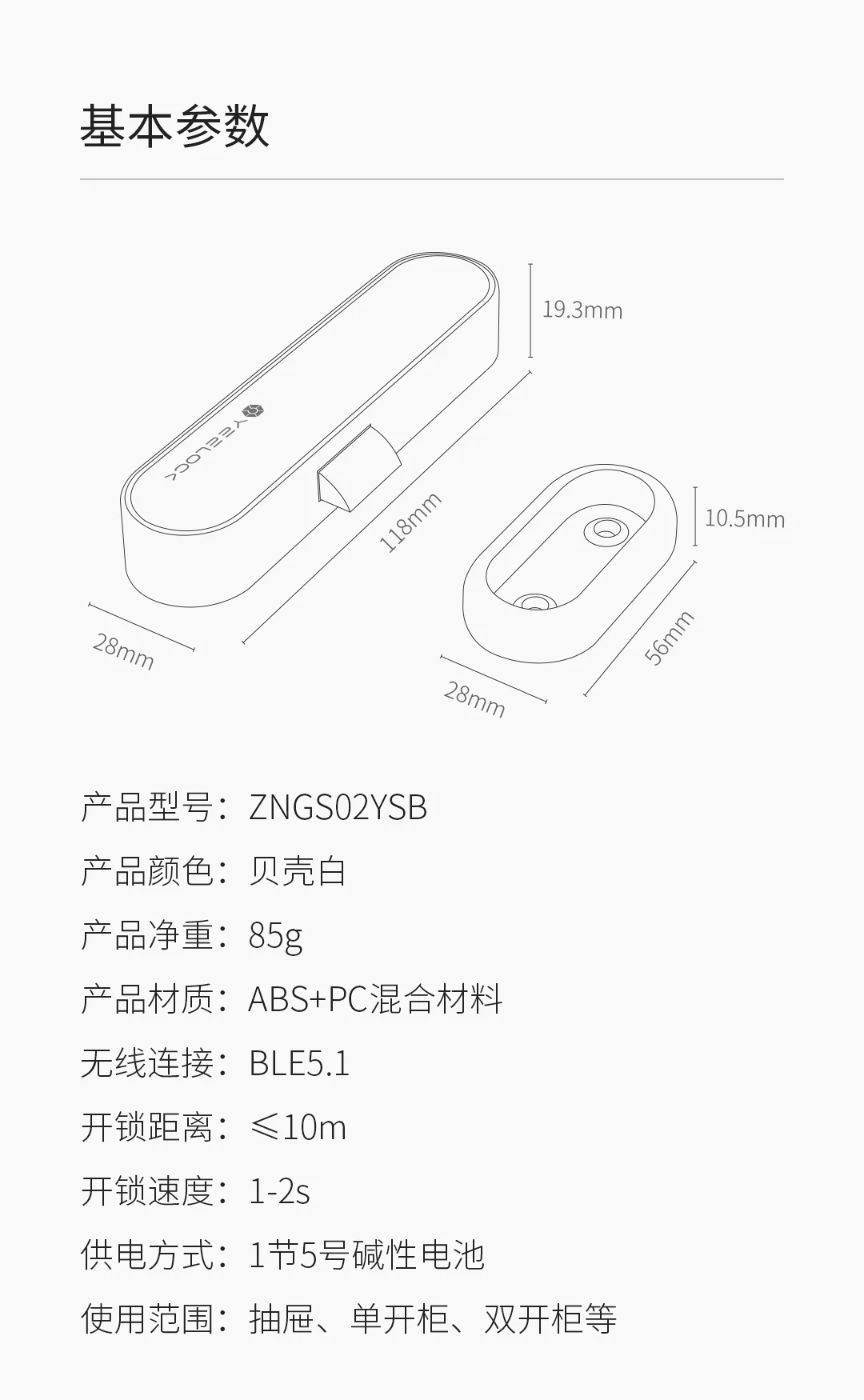 Xiaomi Mijia YEELOCK Smart Drawer Lock E Keyless Bluetooth APP