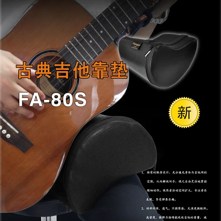 

FLANGERFA-80S Classic Guitar Only Support Nut Cento Cushion High Elastic Sponge Leather Material