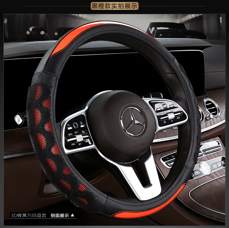 3D сотовый Чехол для рулевого колеса автомобиля 38 см сообщение искусственная кожа авто рулевое покрытие чехол дышащие аксессуары для интерьера