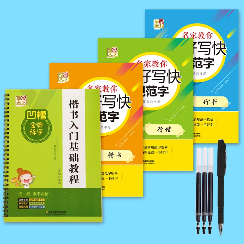 すぐに練習4セットの漢字copybooks Hsk Hsk 1 中国 中国 レタリング書道の本 Null Aliexpress