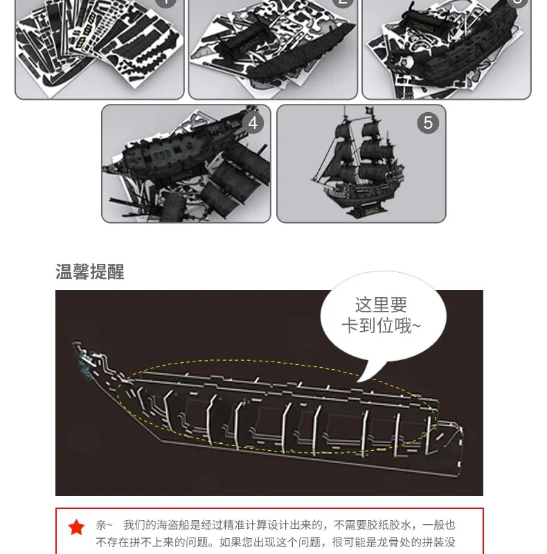 Yongxing Cubicfun светильник черный жемчуг месть лодка детская трехмерная головоломка игрушка высокая трудность собранная Бумажная модель