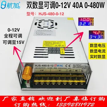 

Double Digital Display Voltage and Current 0-12V40A Adjustable DC Regulated 480W Switching Power Supply HJS-480-0-12