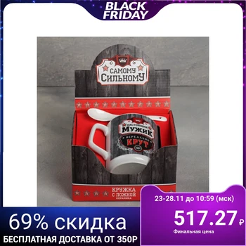 

Mug with spoon "real man", 350 ml