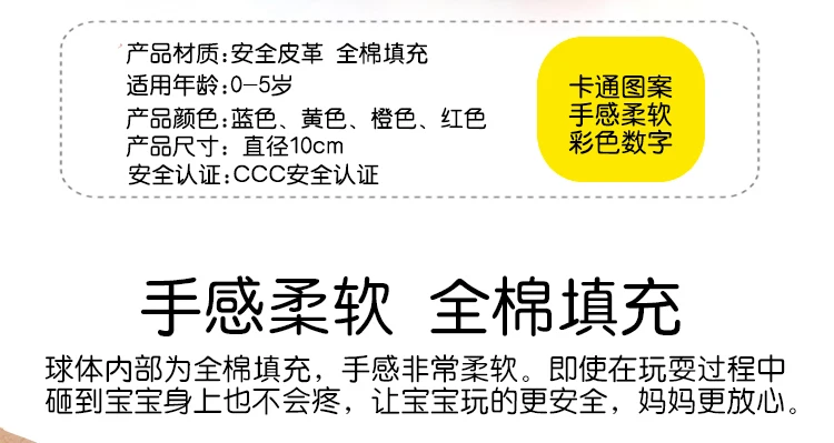 Детский резиновый мяч для распознавания с цифрами, Детская футбольная игрушка, От 1 до 3 лет, ручной мяч, pai qiu