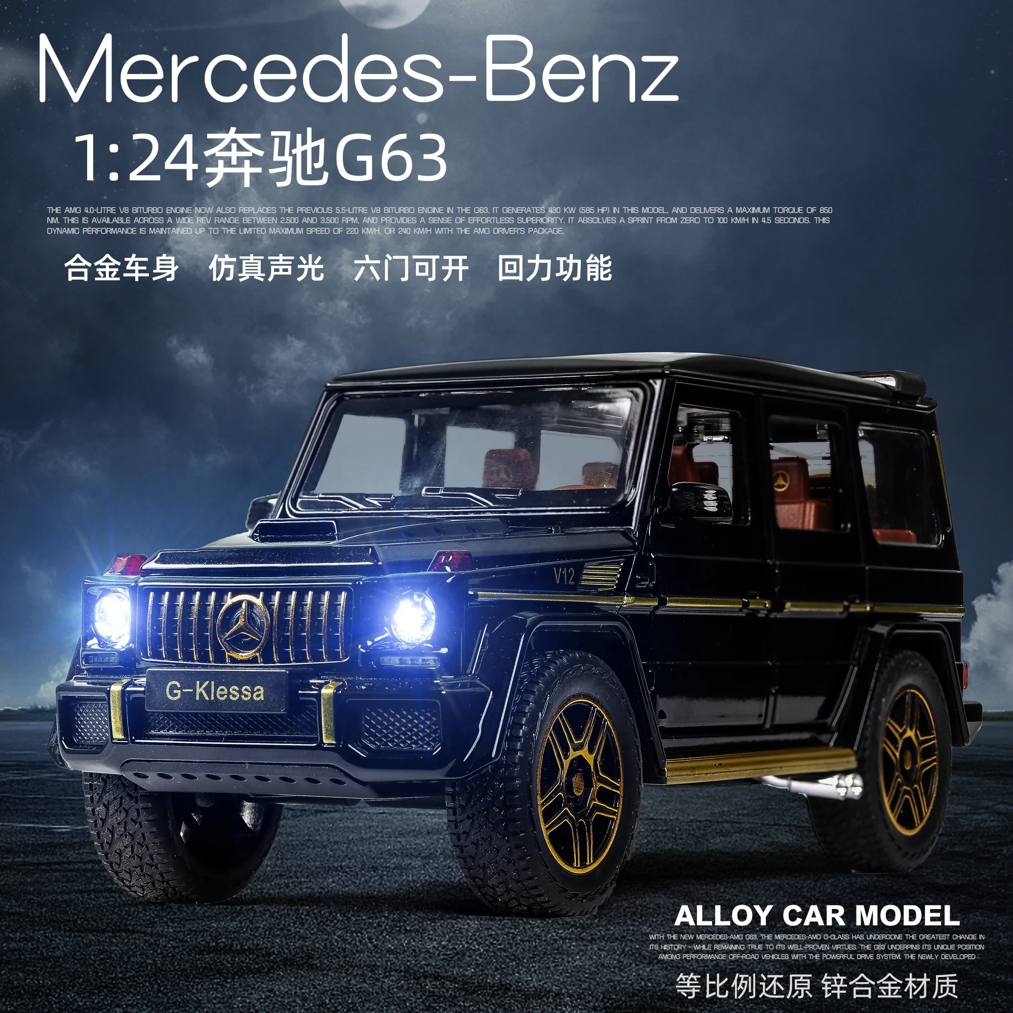 1:24 Высокая Имитация G63 бен литой под давлением металлический игрушечный автомобиль модель колеса высокая имитация звуковой светильник вытяжной автомобиль коллекция детских игрушек