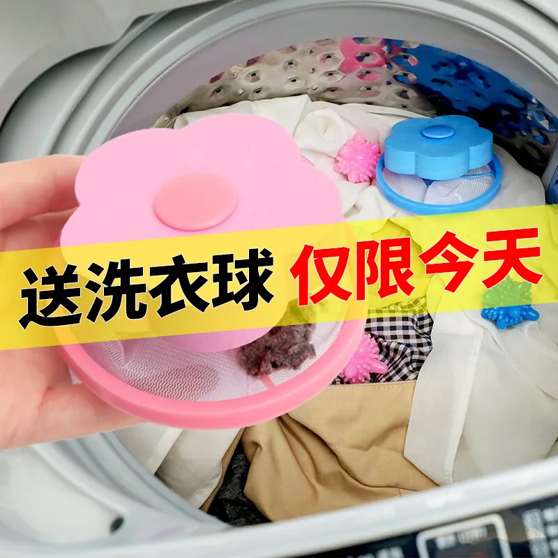 

Fully Automatic Washing Machine Filter Screen Net Pocket Floating Hair Remover Universal Internal Dirt Versatile Hair Useful Pro
