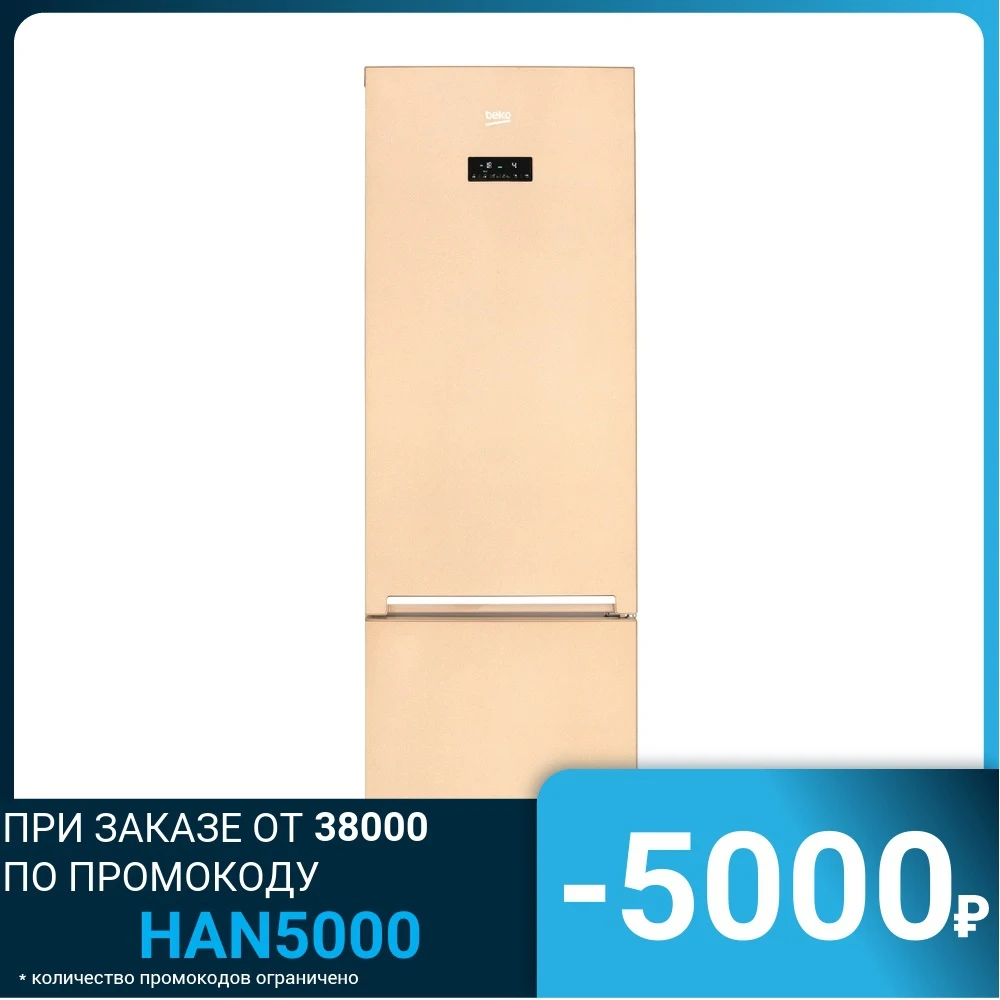 Холодильник BEKO RCNK356E20SB RCNK356E21A RCNK356E21X | Бытовая техника