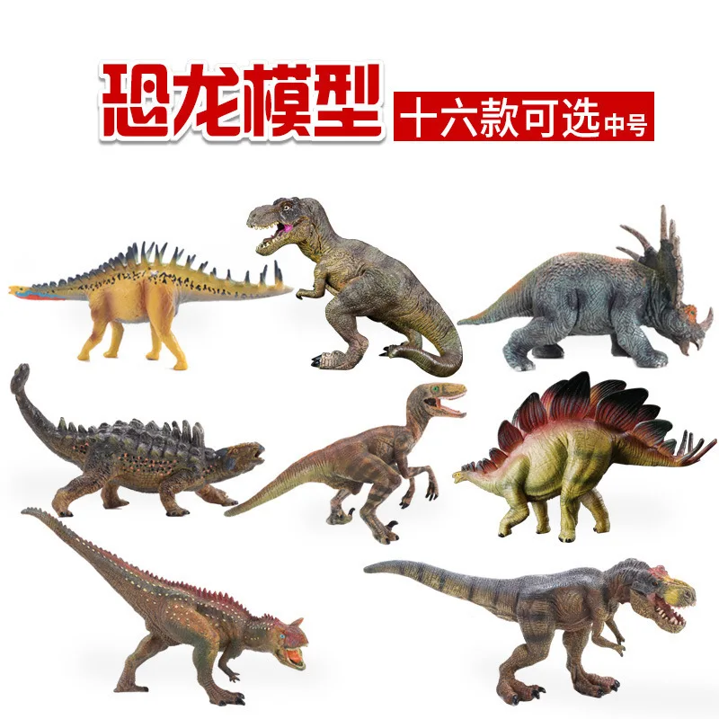 Одноцветные модели динозавров 16-выбор средних T-Rex пластиковых игрушек животных