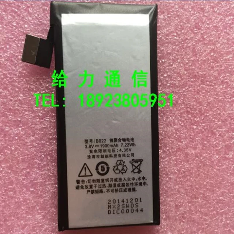 Аккумулятор Meizu MX2 1900 мАч B022 Аккумулятор для Meizu MX2(TD) X2 M040 M045 B020 аккумулятор с инструментами для ремонта в подарок
