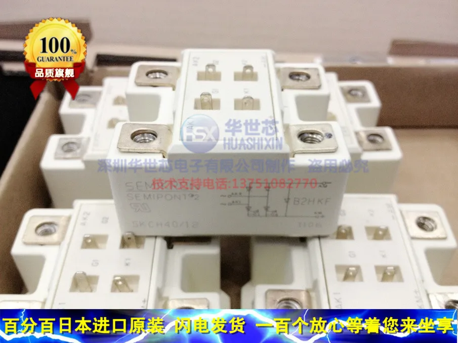 40A800V) SCR SKCH40/08 SKCH40/12 SKCH40/16-SZHSX