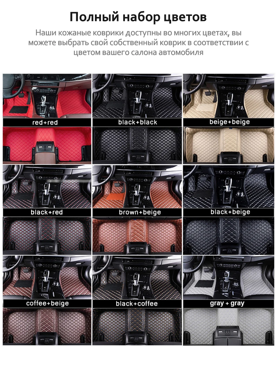 脚垫新详情页俄语版_09