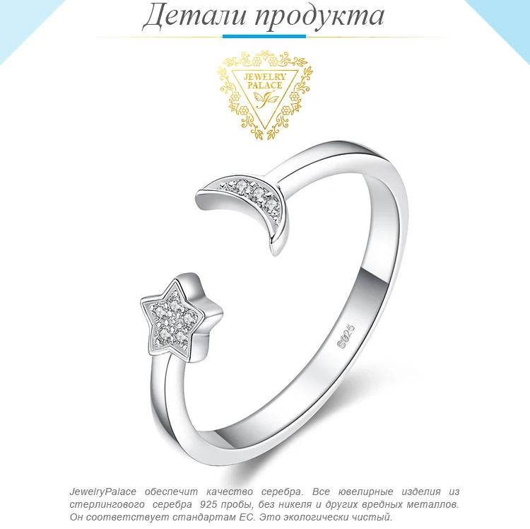 Ювелирные кольца с Лунной звездой, 925 пробы, серебряные кольца для женщин, открытое стекируемое кольцо, серебряное кольцо, 925 ювелирное изделие, хорошее ювелирное изделие